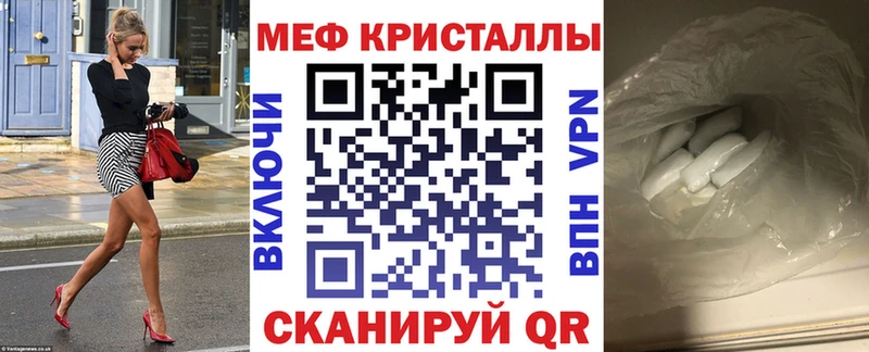 Меф кристаллы  Купить  Горнозаводск 