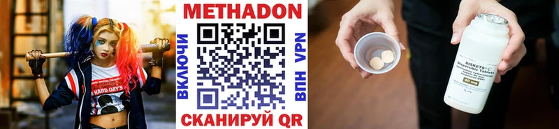 Купить закладки  Горнозаводск  МЕТАДОН кристалл 